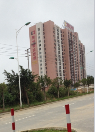 福建省泉州市德诚医院