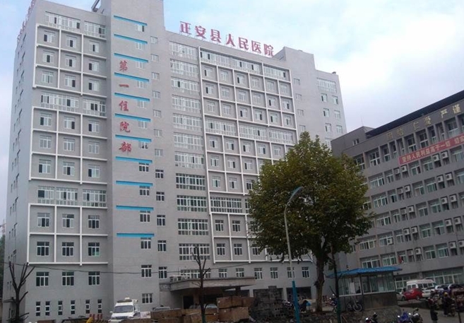 贵州省正安县人民医院