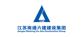 江苏南通六建建设集团
